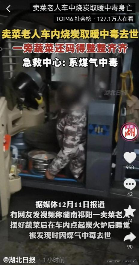 12月11日，湖南祁阳，一六旬卖菜老人买了新三轮车，凌晨十二点就出发去占位置摆摊