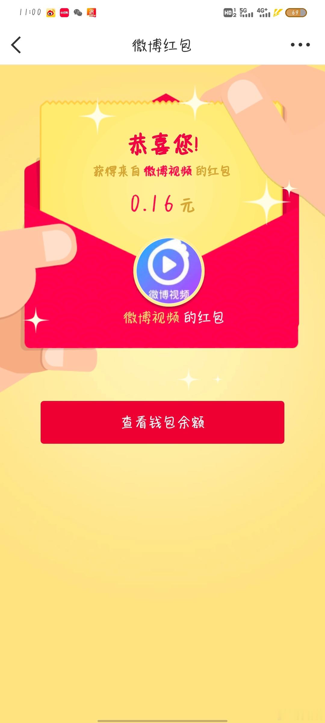 今日是有点小惊喜在的已经很久很久没有被的红包砸中了今天突降一个虽然很小但是很暖说