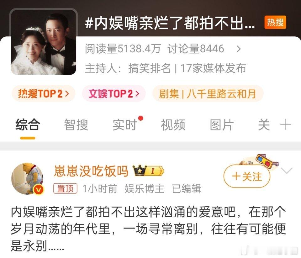 讨厌这种拉踩式营销。内娱感情戏吻戏拍得好的剧多得去了！而且，正剧，还高位热搜营销