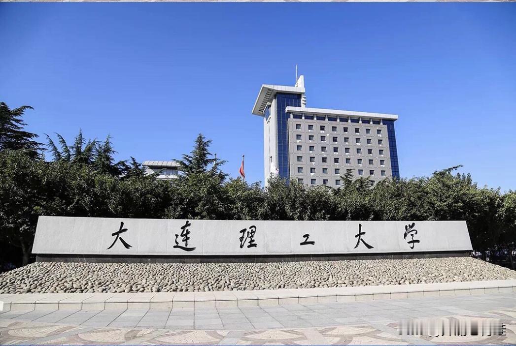 教育部第五轮学科评估结果未向社会公开发布完整榜单，以下是根据大连理工大学官方披露