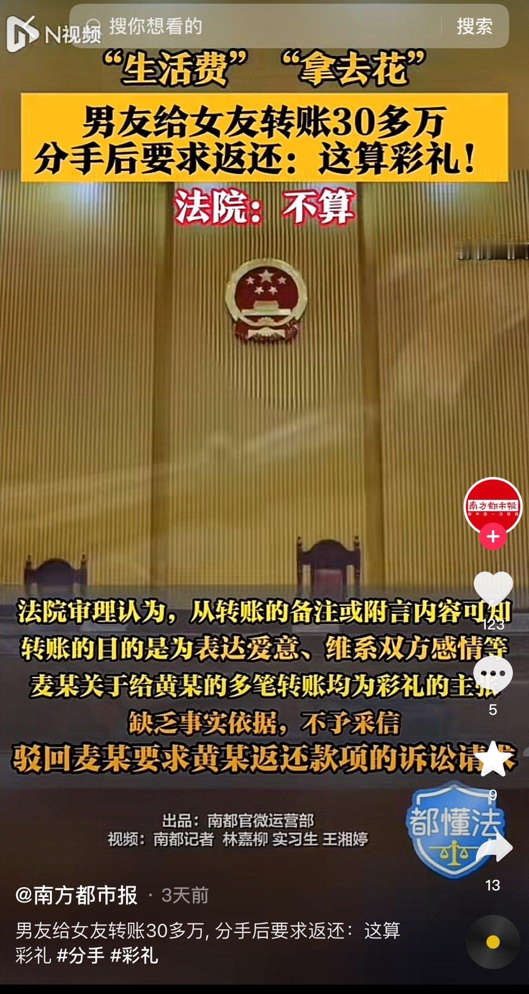 哈哈哈哈，活该，装什么几把大方呢 