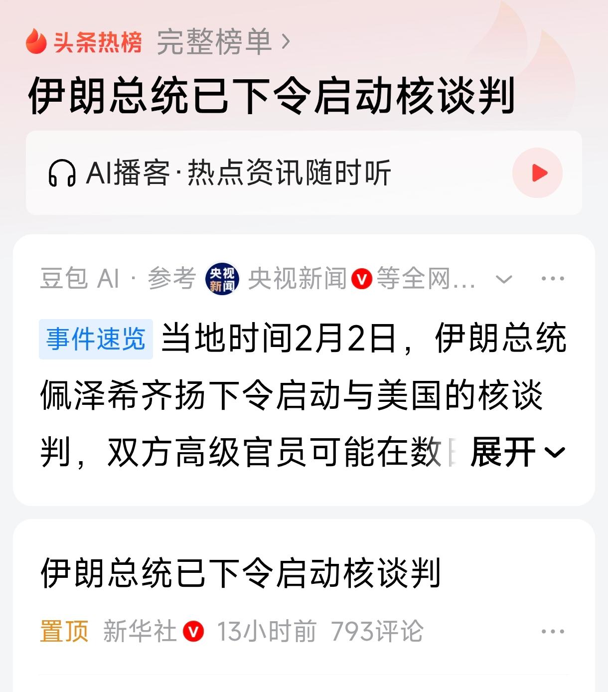 川普太令人失望了！
伊是中东地区致乱之源，拔了这个钉子，那些恐怖组织都将失血，和