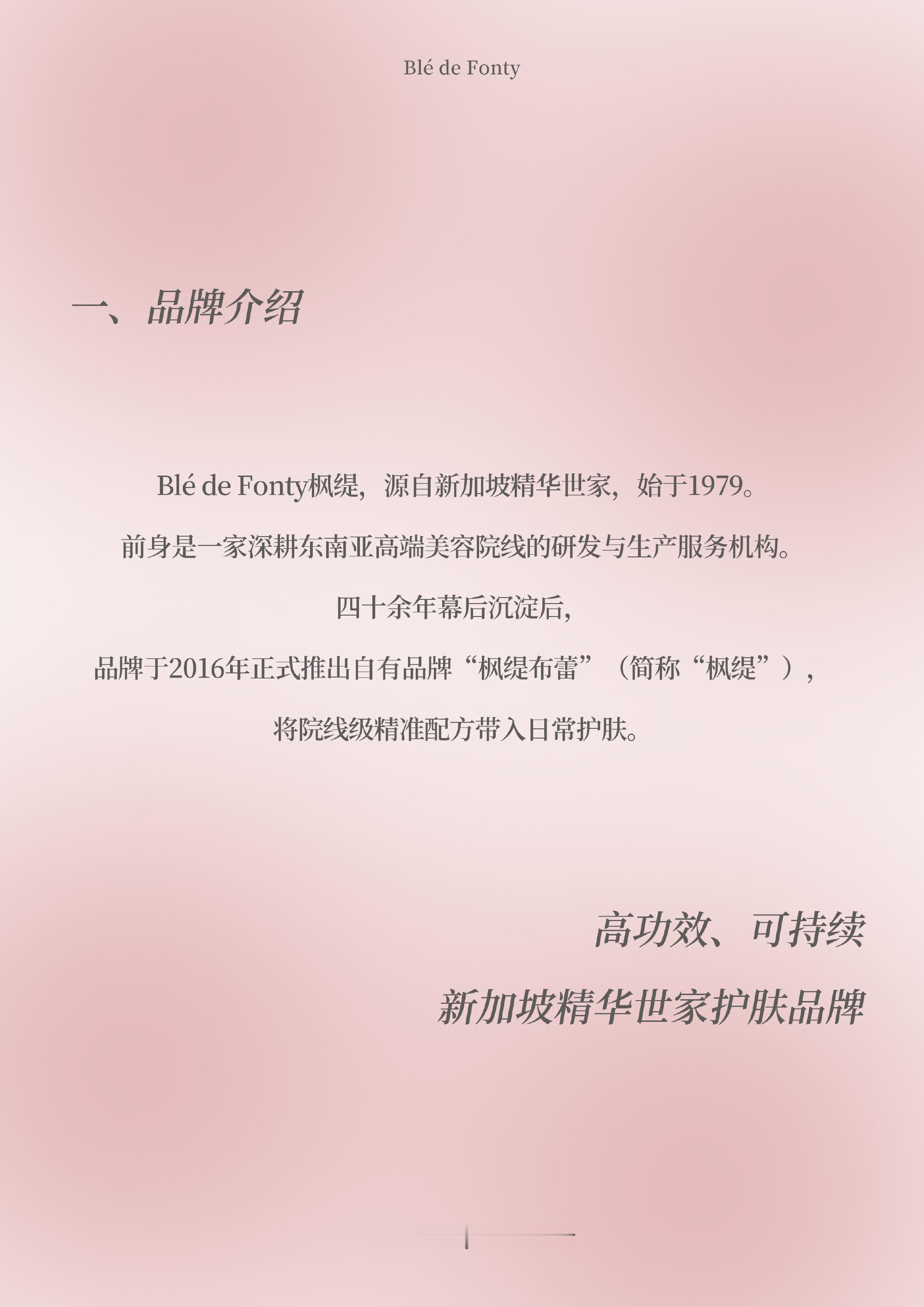Ricky沈泉锐新商务预热剪影海报枫缇品牌代言人✨📆5.6官宣 