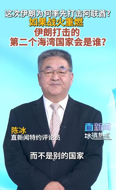 美伊对峙刚炸锅，伊朗就直接亮家伙了！不是硬刚美国本土，也不是死磕以色列，偏偏把第