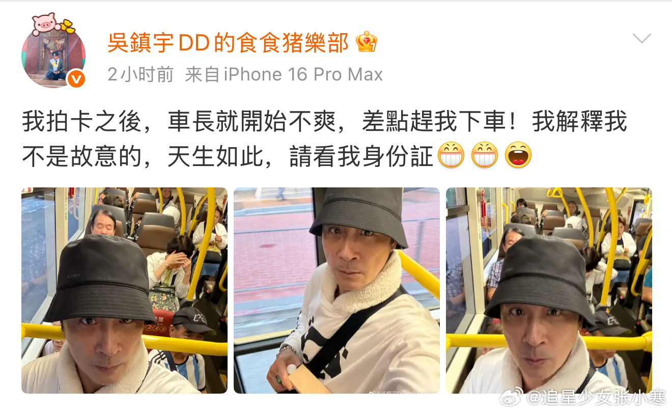 吴镇宇刷老人卡坐公交吴镇宇刷老人卡坐公交，没想到他也到了这个年纪[允悲]吴镇宇差