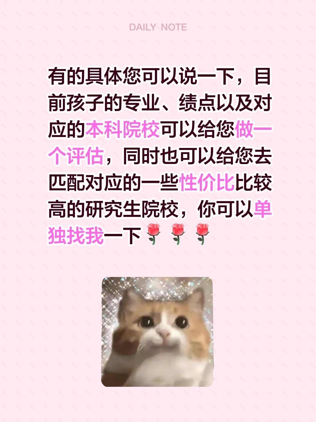 我回复了@晨曦 的评论：
有的具体您可以说一下，目前孩子的专业、绩点以及对应的本