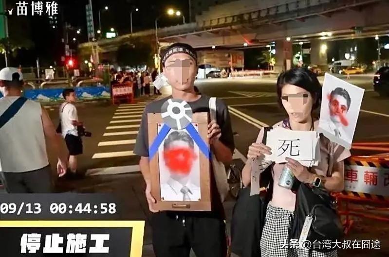 苗博雅直播"捧"蒋万安"遗照"，政治闹剧何时休？
 
台北市政府拆除公馆圆环的现