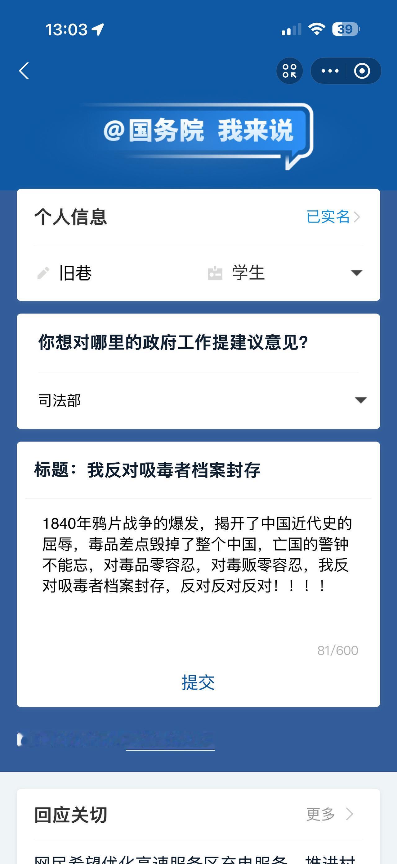 大家都去提意见，星星之火可以燎原