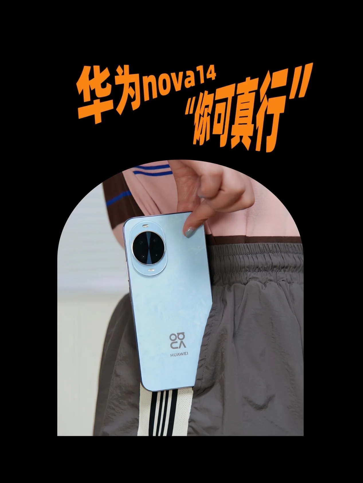 华为nova14深度体验，鸿蒙5玩法太上头！