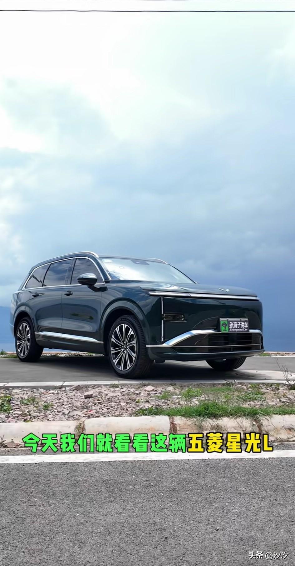 人民需要什么，五菱就造什么，
星光L10几万的车，
这是一辆大中型的SUV，
在