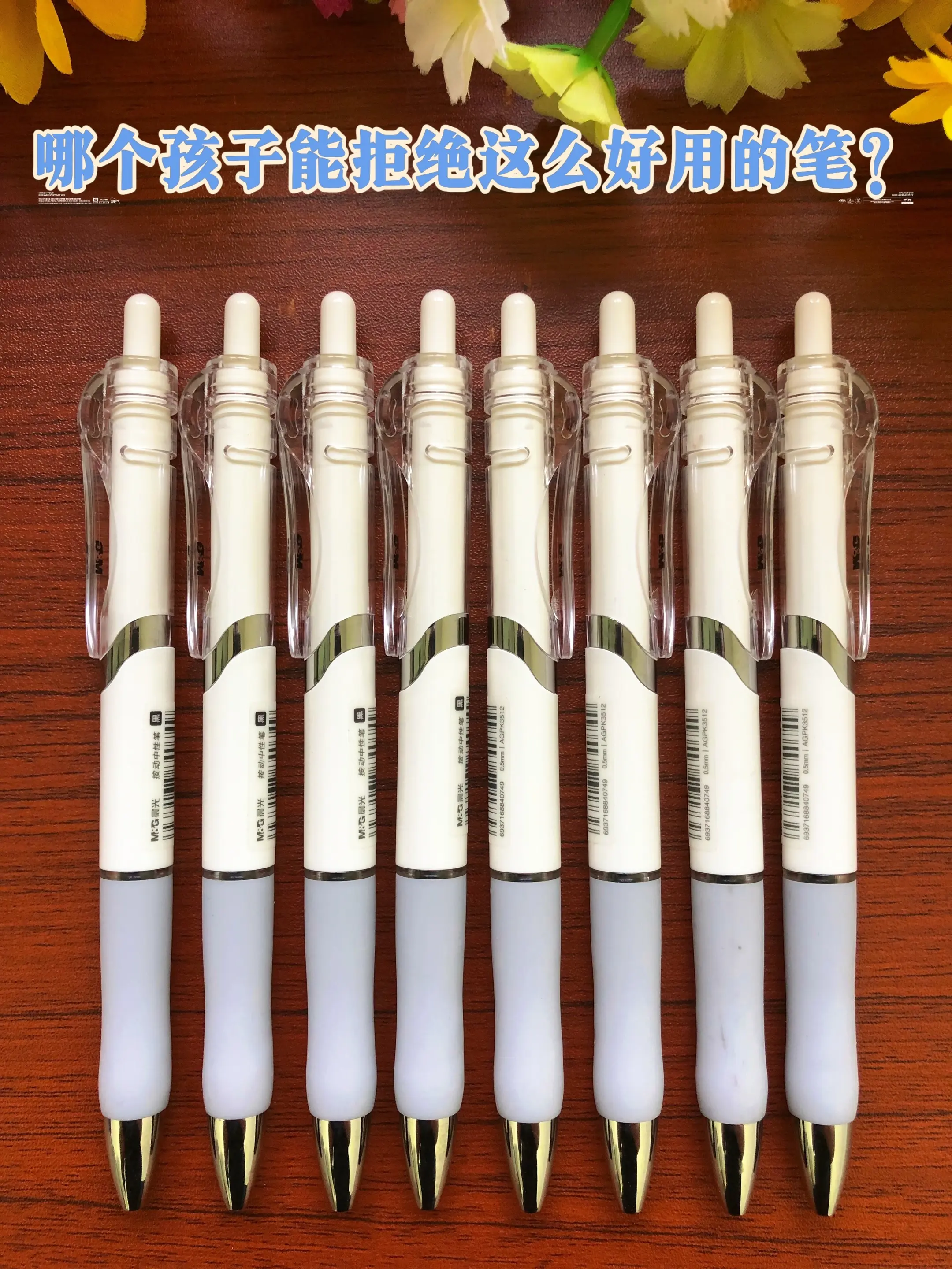 孩子用过就不想换的中性笔✍️。一定要拥有的晨光K35升级版刷题笔，比德...