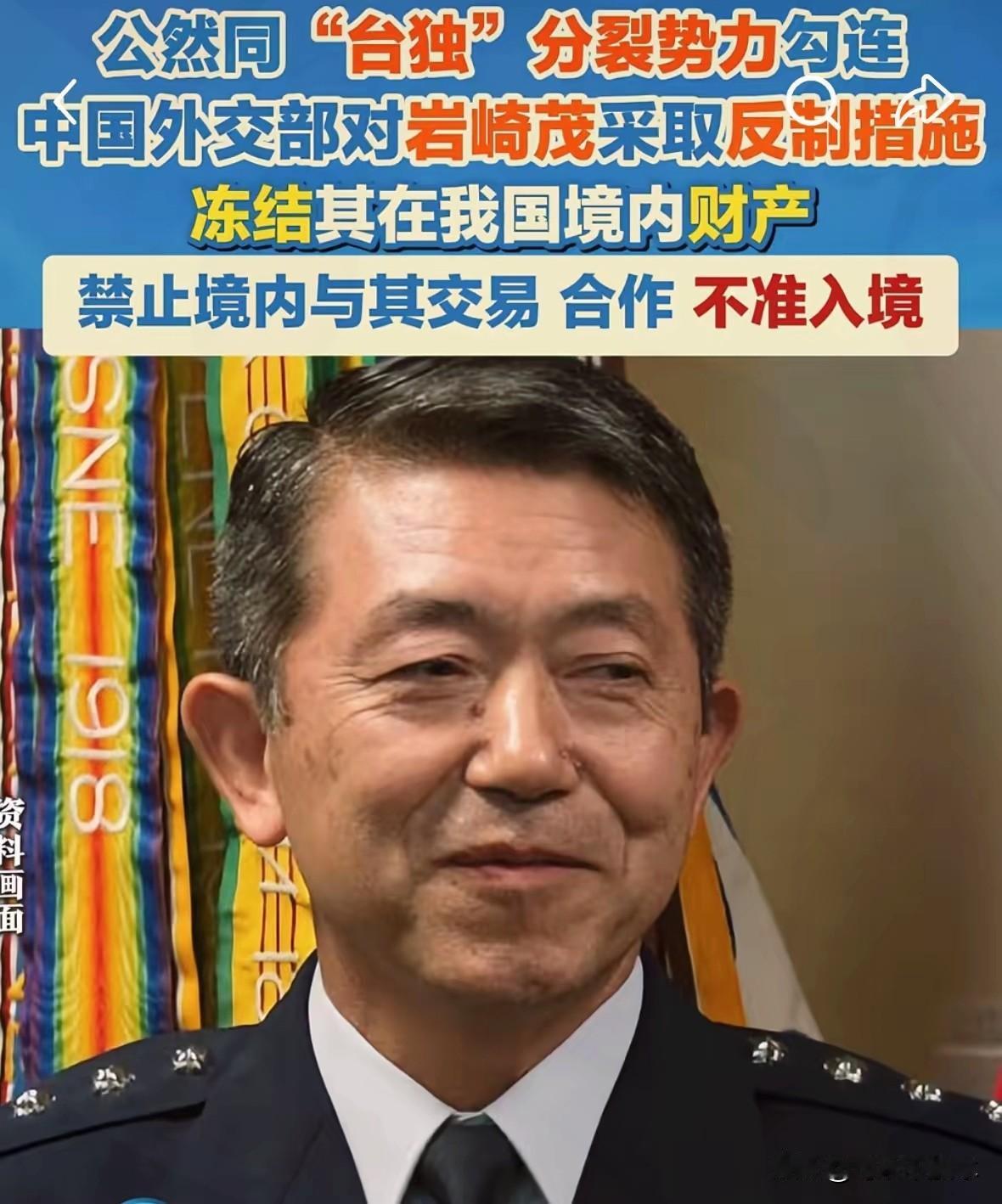 这通越洋电话，估计比东京的冬天还冷。

岩崎茂怕是做梦都在数钱，结果醒来发现，所