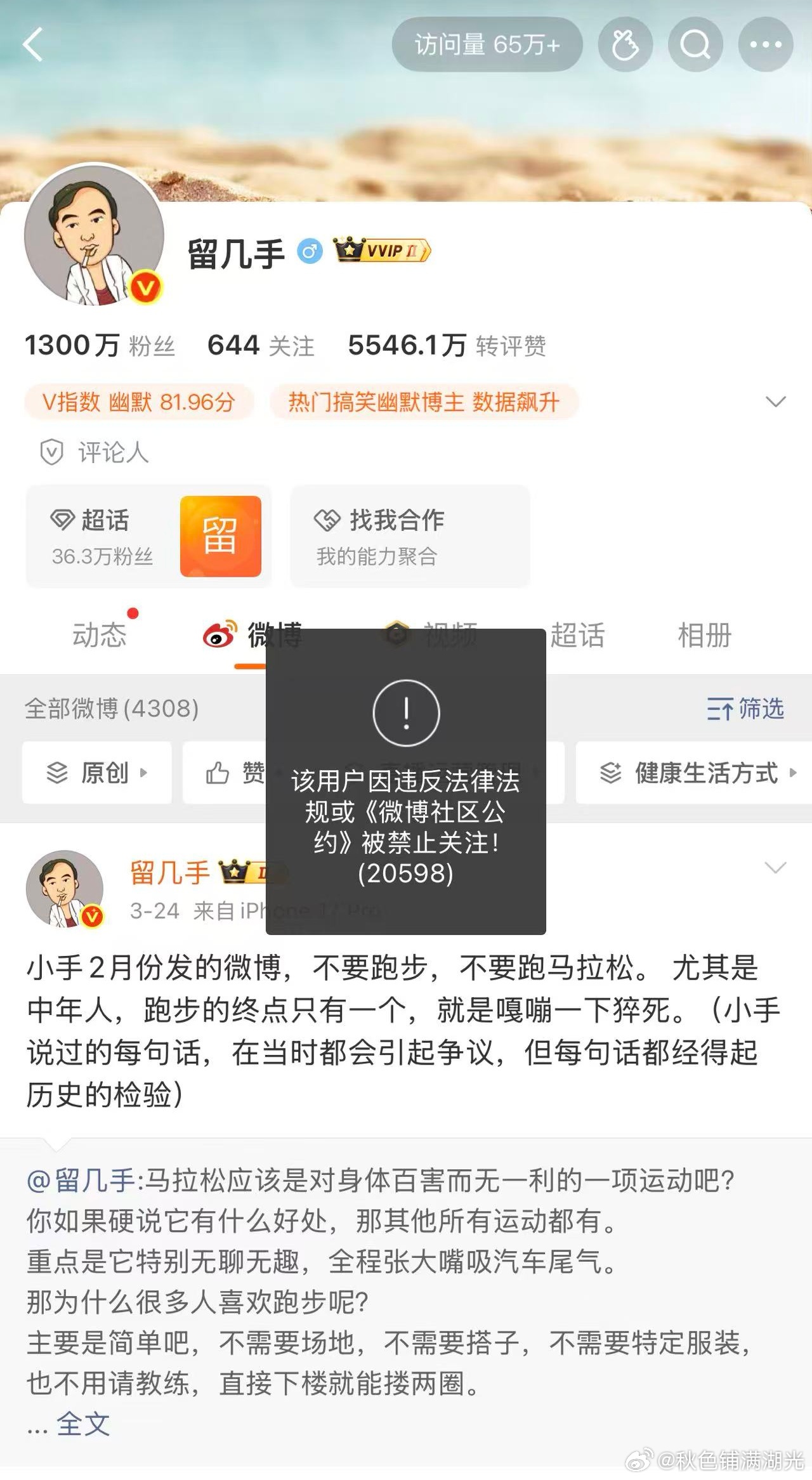 留几手被禁止关注留几手微博被禁止关注 留几手微博账号被禁止关注，有网友在猜他会被