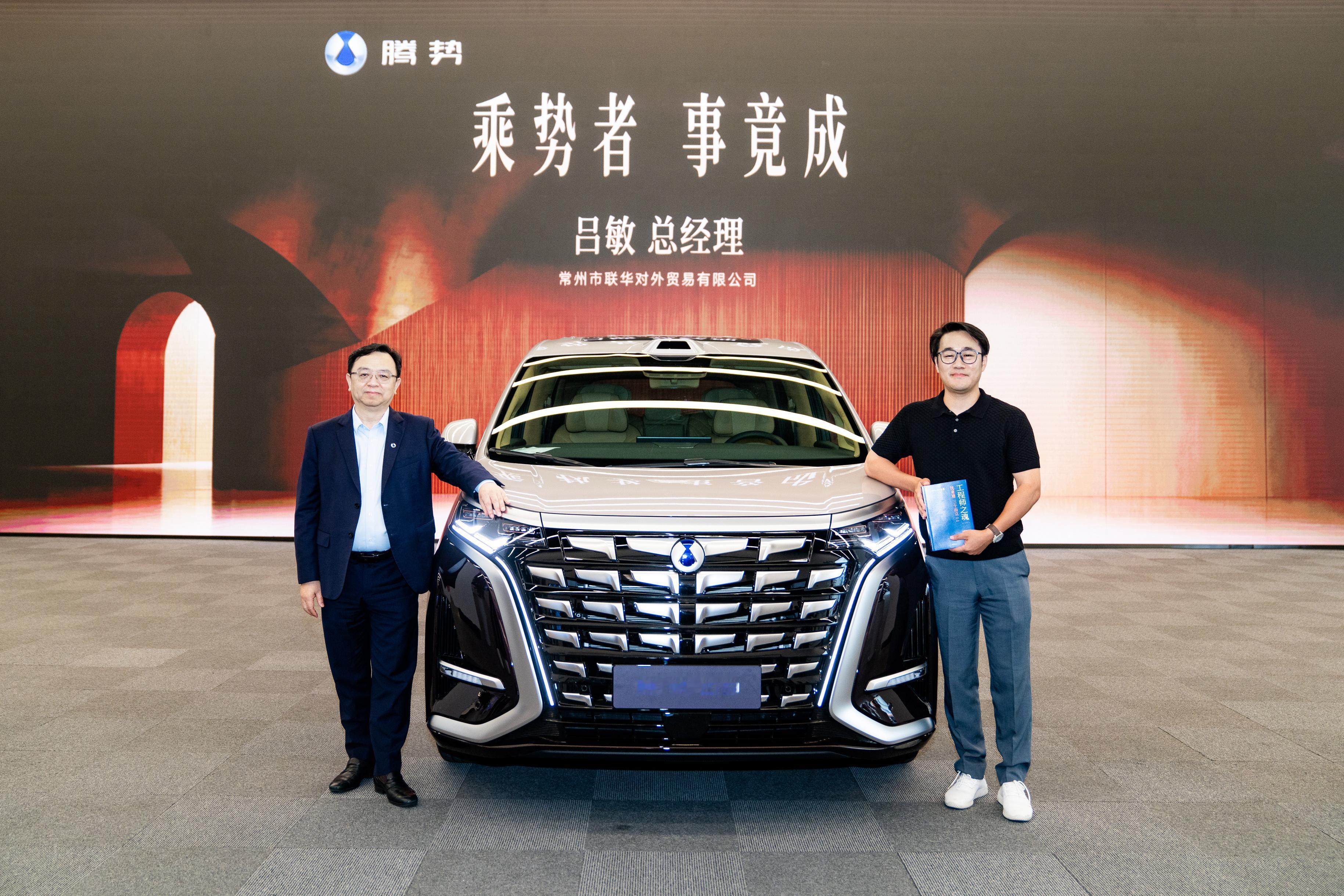 第二代腾势D9 上市前三小时，我们以最高规格尊崇礼遇，特邀十位尊贵的首批车主代表