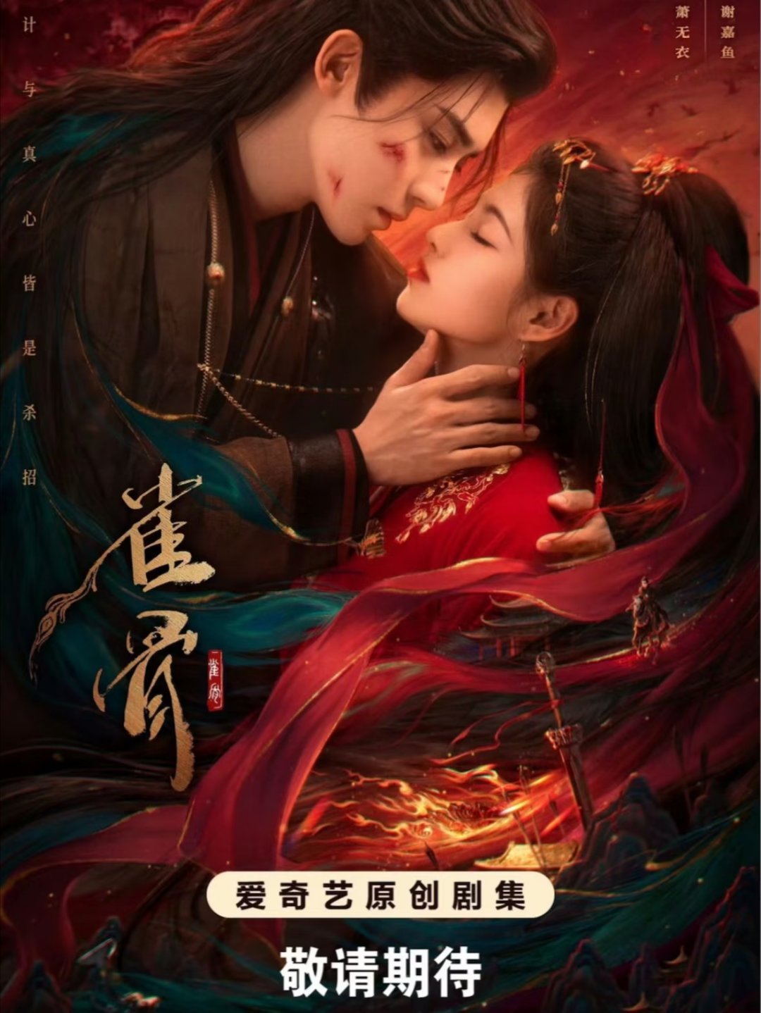 盘点上月已经完结的电视剧：1. 《野狗骨头》主演：宋威龙、张婧仪2. 《悬案》主