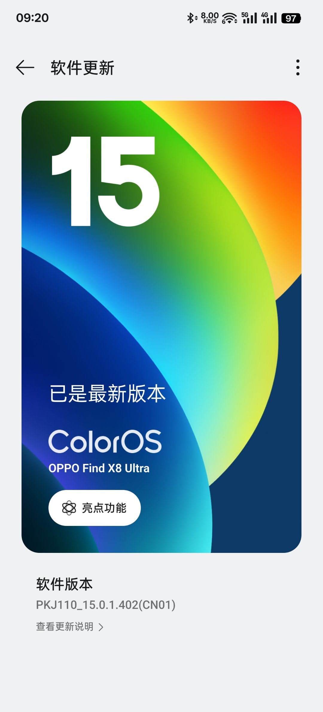 五一了，还是没有收到新版本🙁sad。 ​​​
