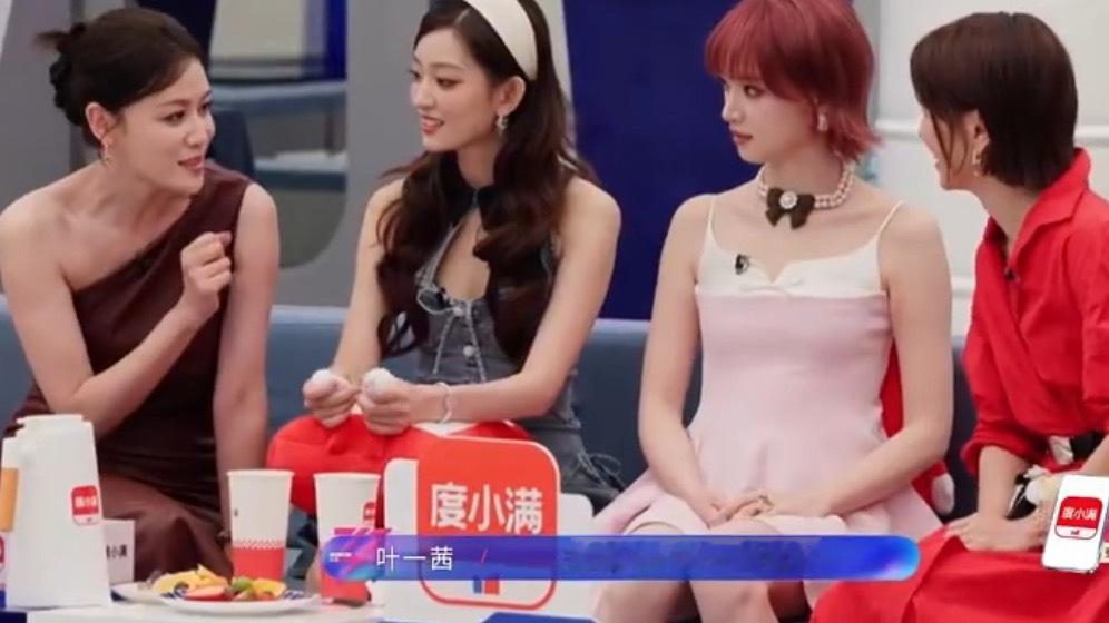 叶一茜说不如第一季就来浪姐叶一茜初见面和袁咏仪姐姐聊天，说每一季都有邀请她，但时