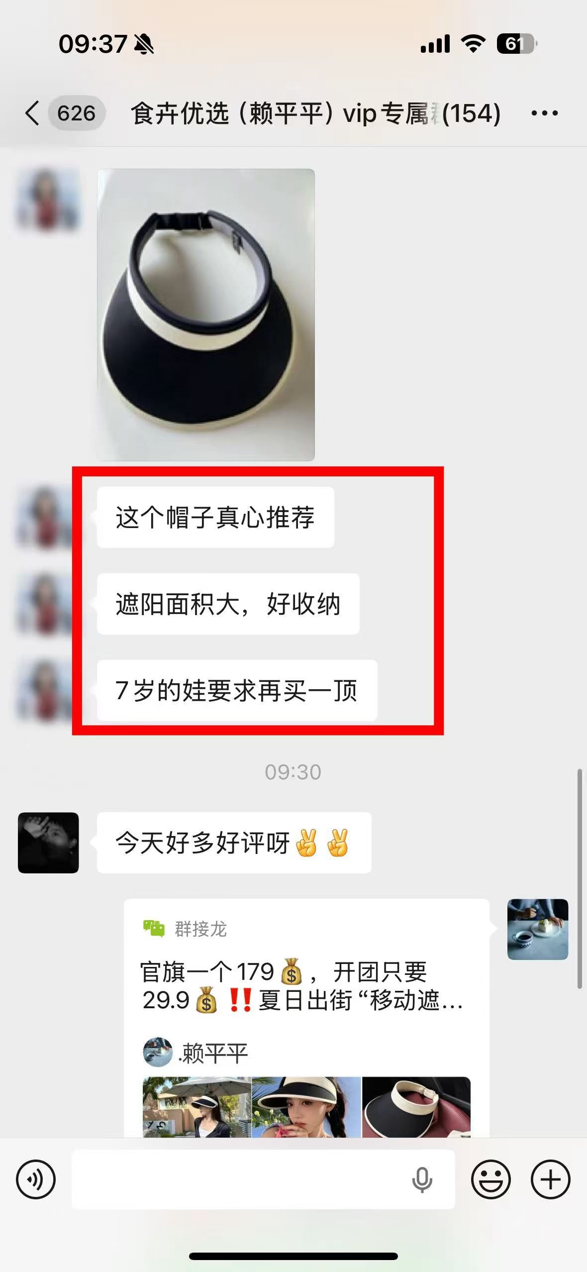 好评回购款❤️日本ob*su防晒帽仅29.9，vip朋友反馈家里孩子主动要求复购