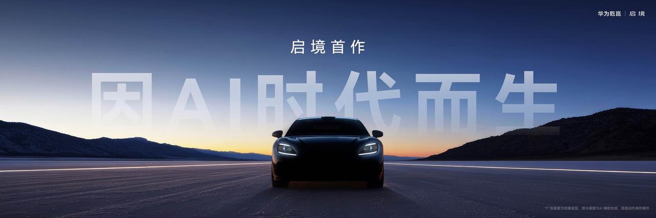 Start New Land”，一听就很有“开启新大陆”的既视感。而在发布会上首