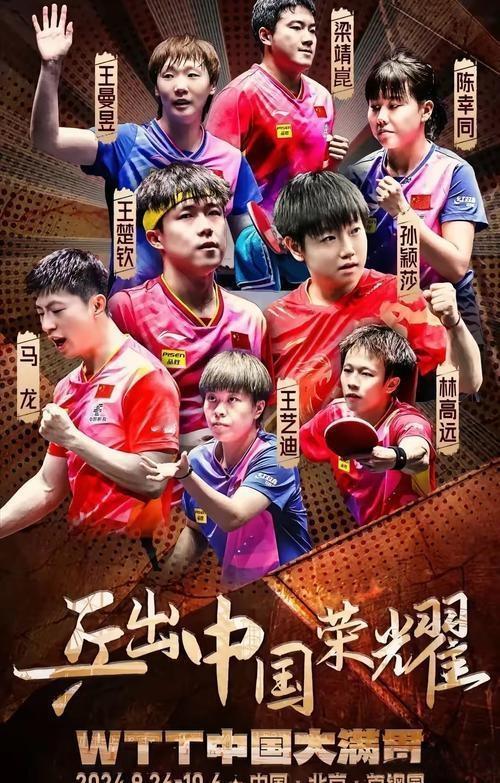 大年初六，国乒八将出征！

大年初六，当喜庆氛围正浓，国乒八将毅然踏上征程。他们