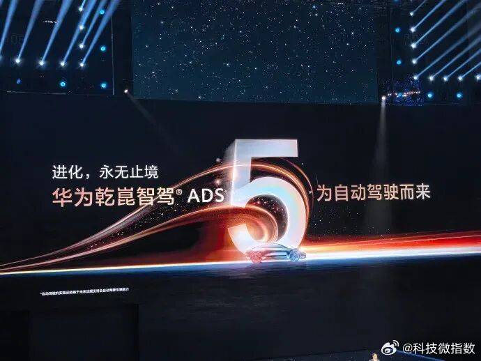 央视见证奕境首测华为乾崑ADS5央视亲自下场给华为乾崑 ADS5「背书」了🚗✨