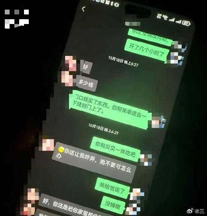 江苏 无锡 网友在家上交公粮推三阻四、对妻子极度冷淡 - 聊天记录 真假自辩 约