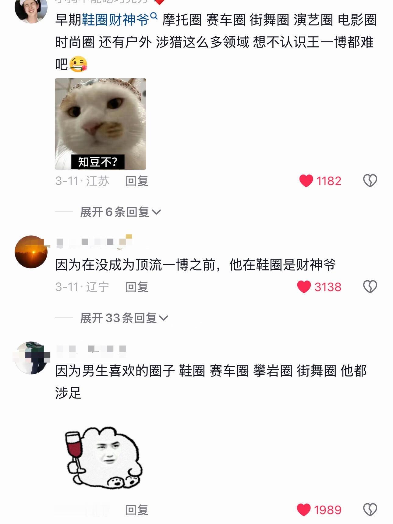 即吸引女粉又吸引男粉的王一博在男路人里的国民度也是一骑绝尘 各个圈子都跨界吸粉 