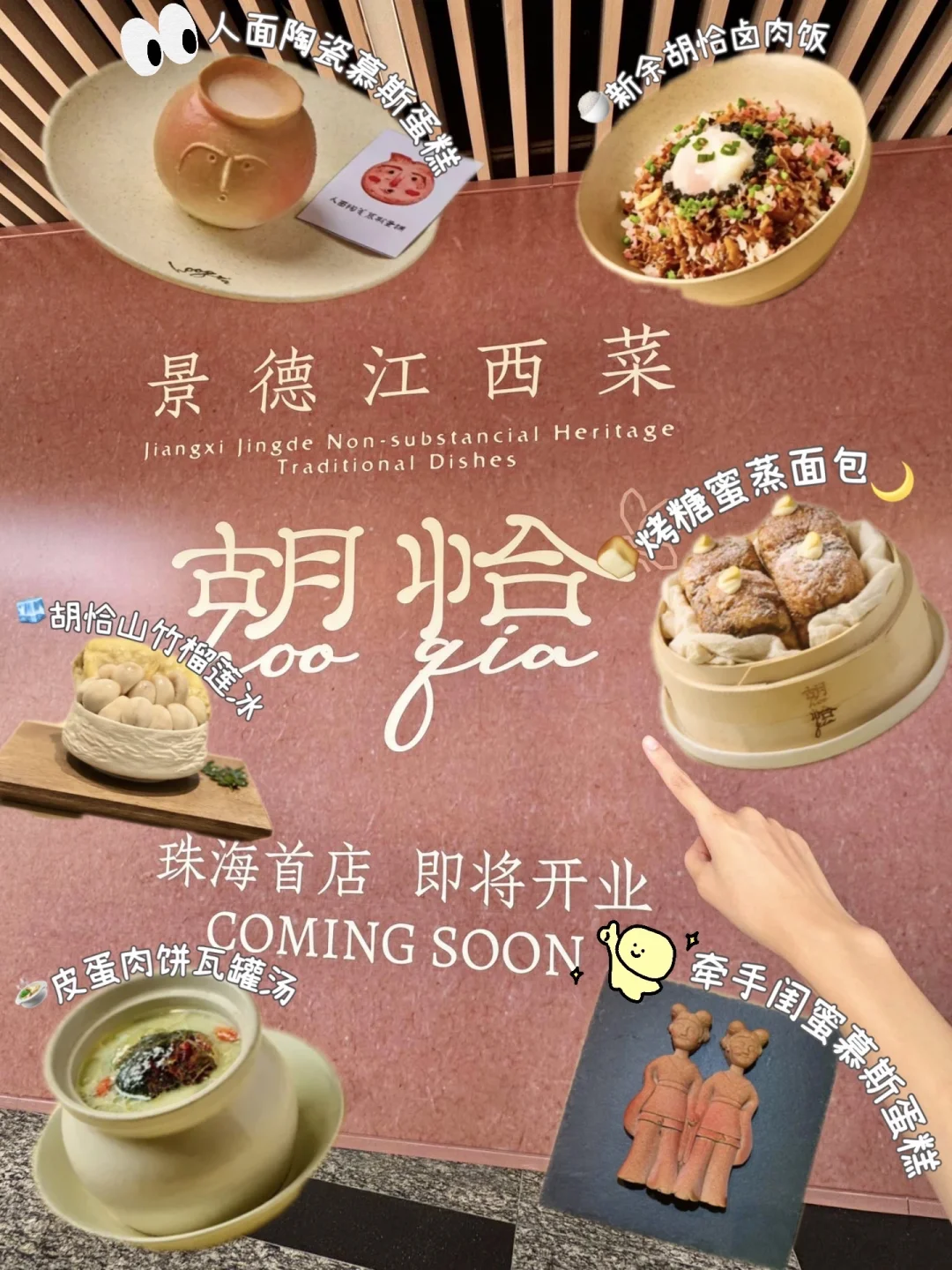 啊啊啊！珠海终于开了！是真的！