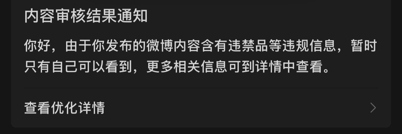 《违禁品》 