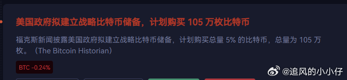 这种消息太假，要是买，肯定是偷偷买，哪有通告天下的 