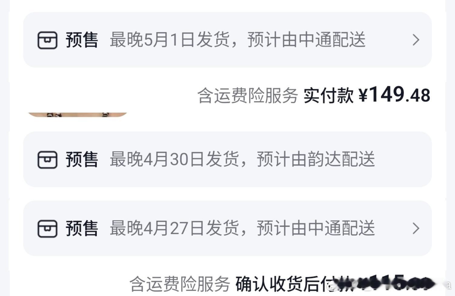 我真的好讨厌预售特别是超过一个礼拜的。。。这些都是我412就下单的等的让人很烦！