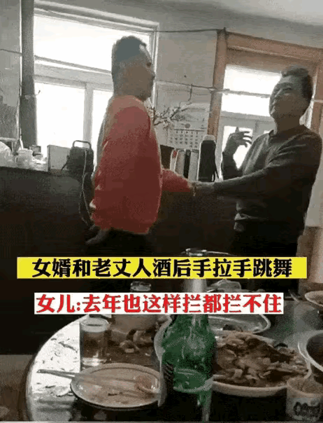 老丈人也是性情中人啊