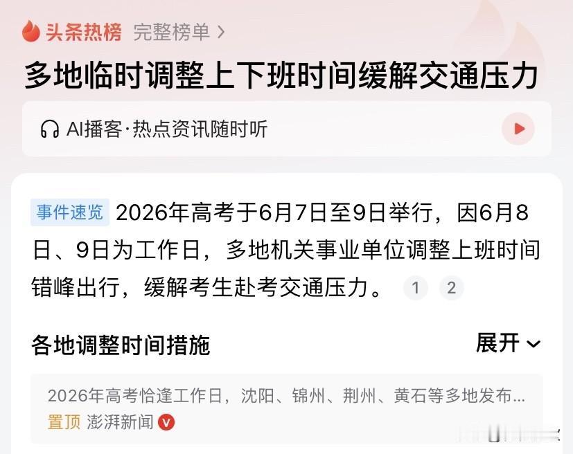 不得不说，每年的高考已经不是高三学子的事，而是每一个高考学子串联的一个一个家的事