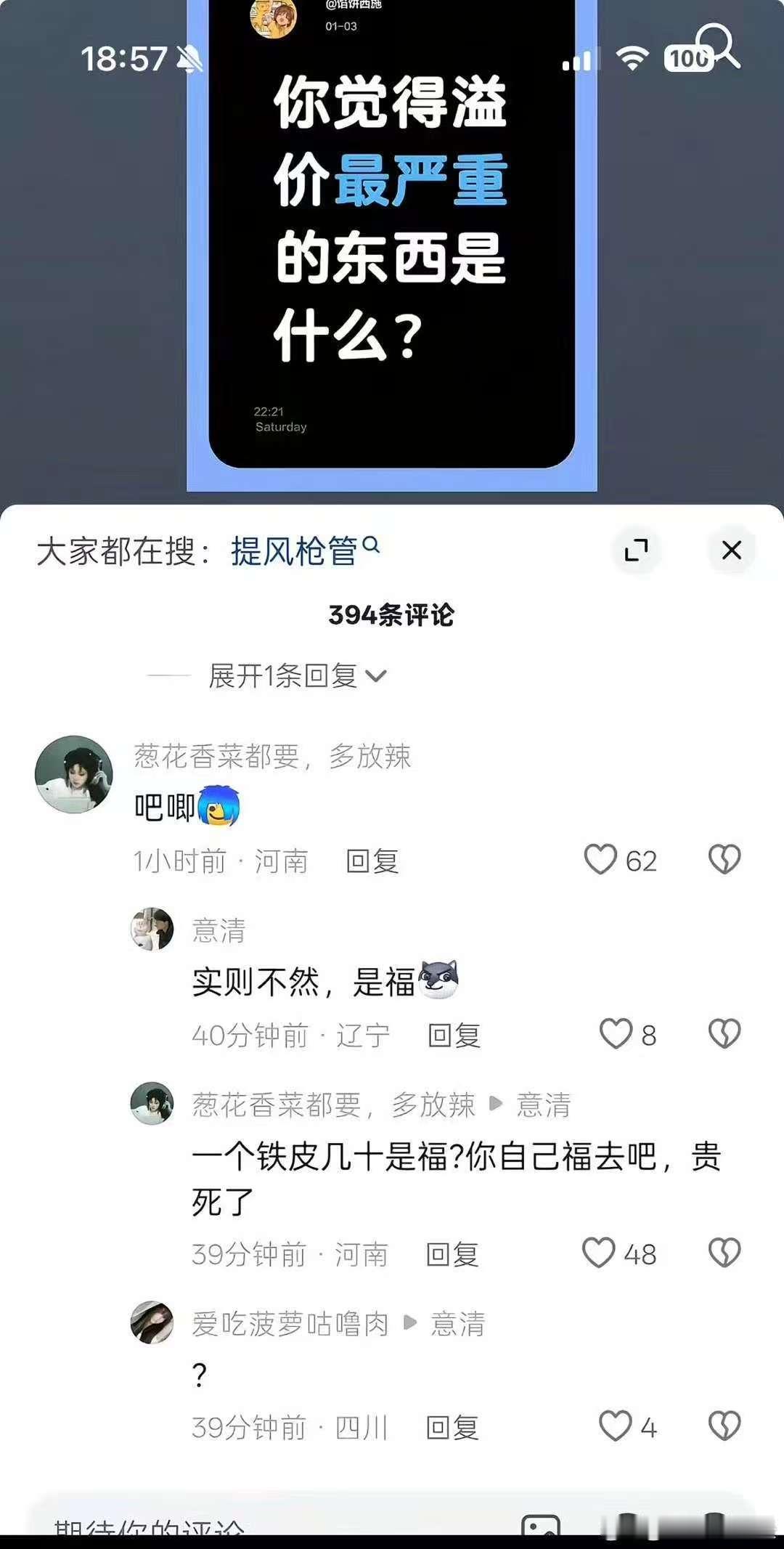 二次元大战性压抑人群二次元性压抑人群争议 二次元性压抑人群争议，二次元最可爱的一