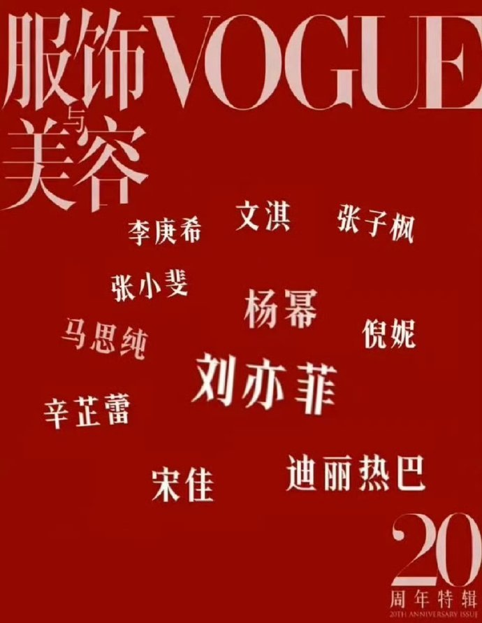 刘亦菲主C杨幂宋佳副C宋佳压杨幂靠奖，刘亦菲压宋佳靠什么？ ​ ​​​