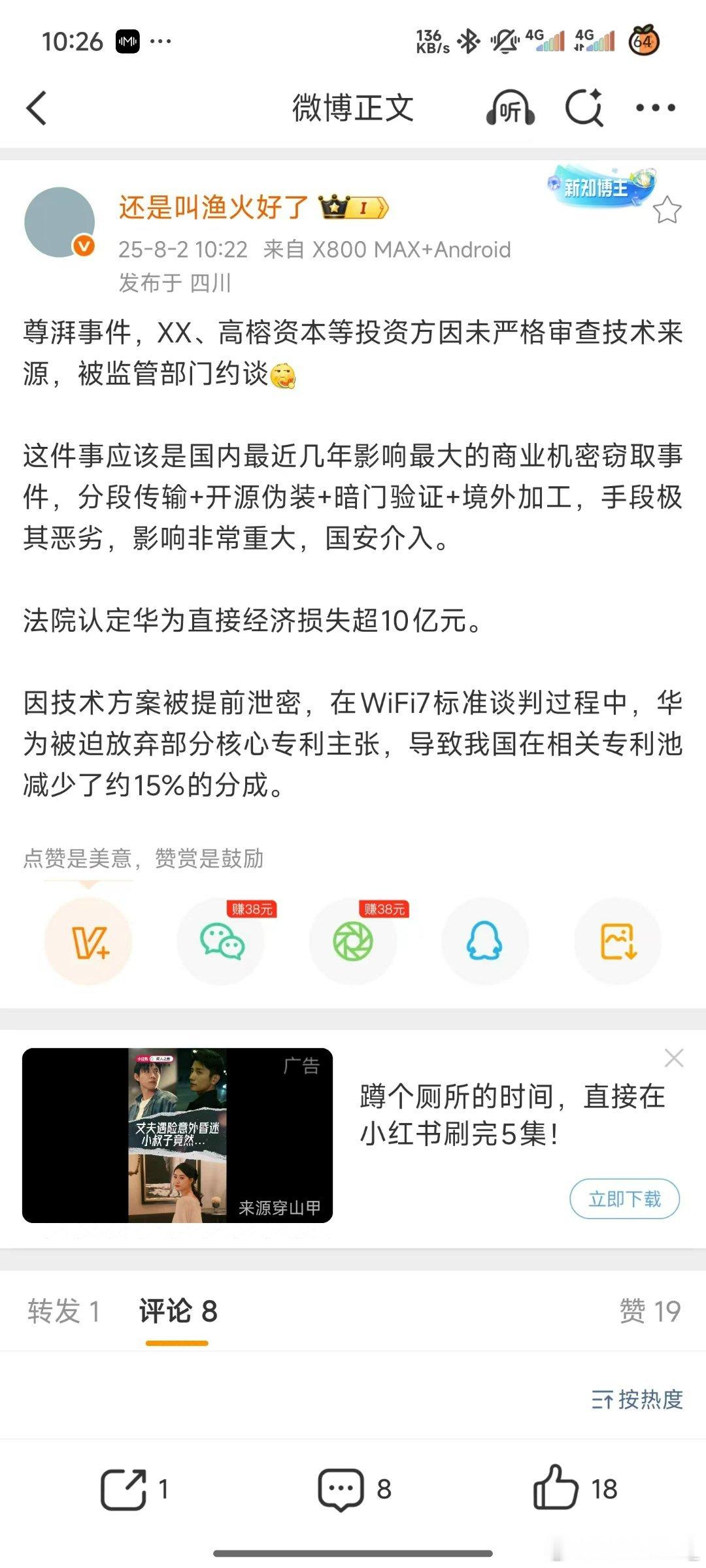 有些人匮乏的想象力和贫瘠的大脑容量要是没了AI我都不知道该怎么办这种AIGC查重