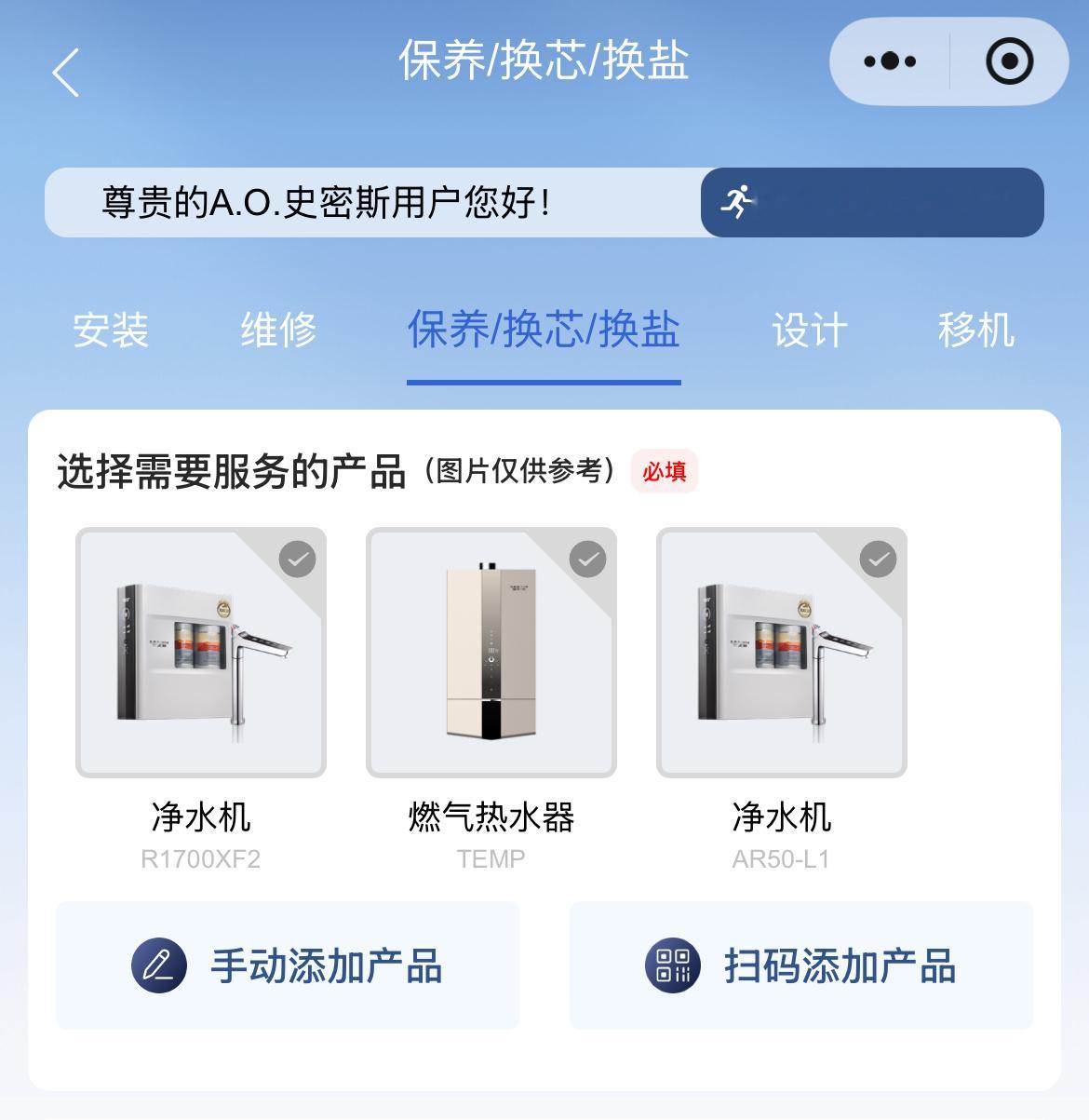 净水器换滤芯也是笔不小的开支啊 ​​​