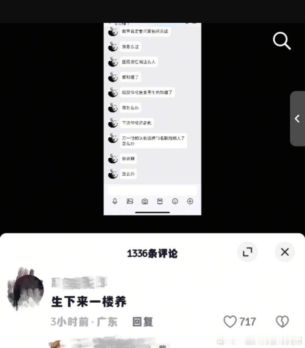 原视频是一个女生怀了一个男的孩子，但是男的不想负责就让女生打掉还骂了那个女生，评