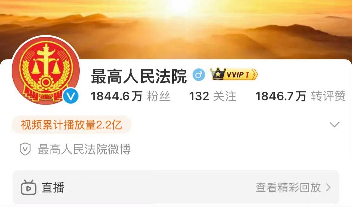 #杨紫最高人民法院唯一关注的艺人##杨紫最高人民法院唯一关注的明星# 杨紫最高人