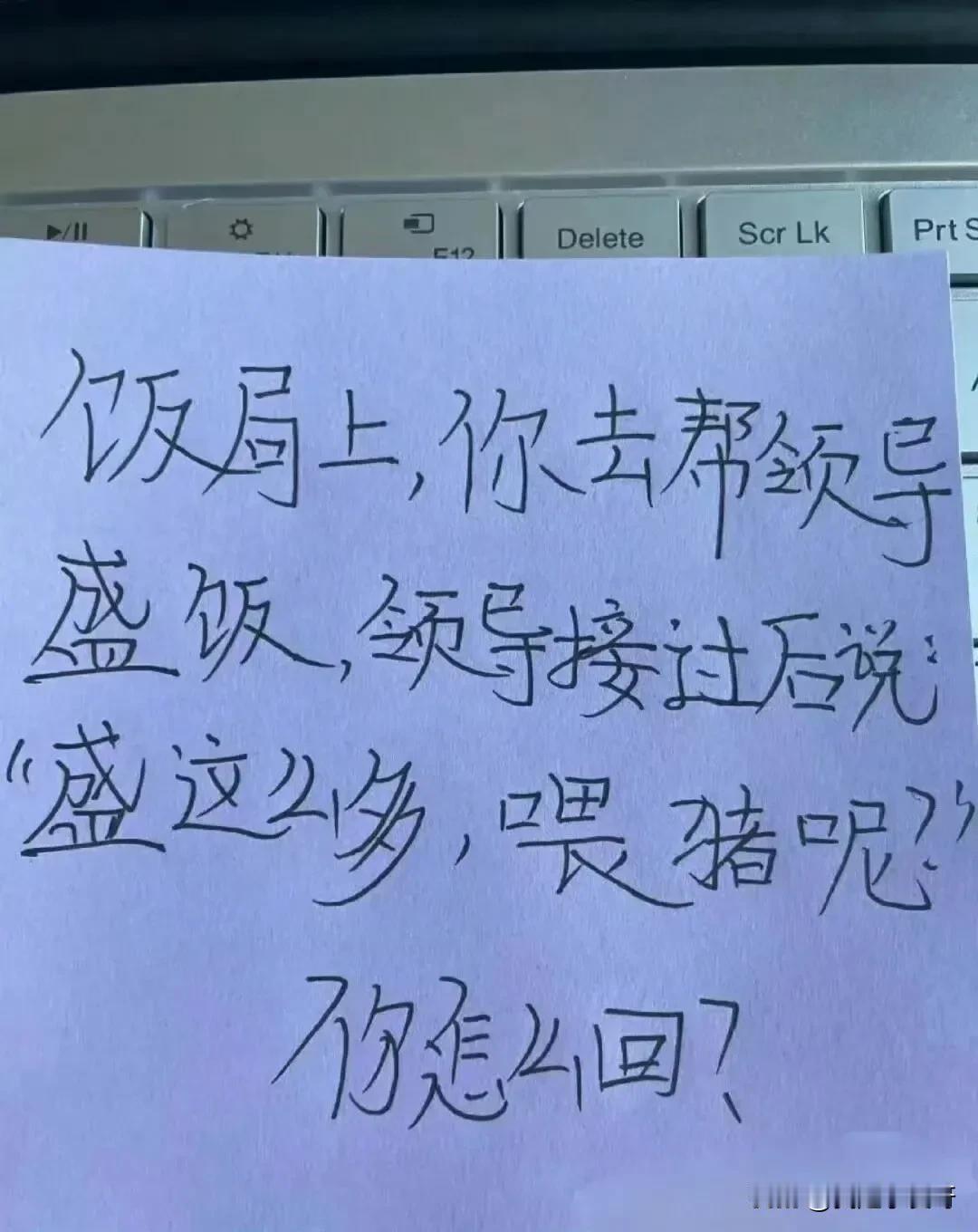 如果是你，你怎么回？