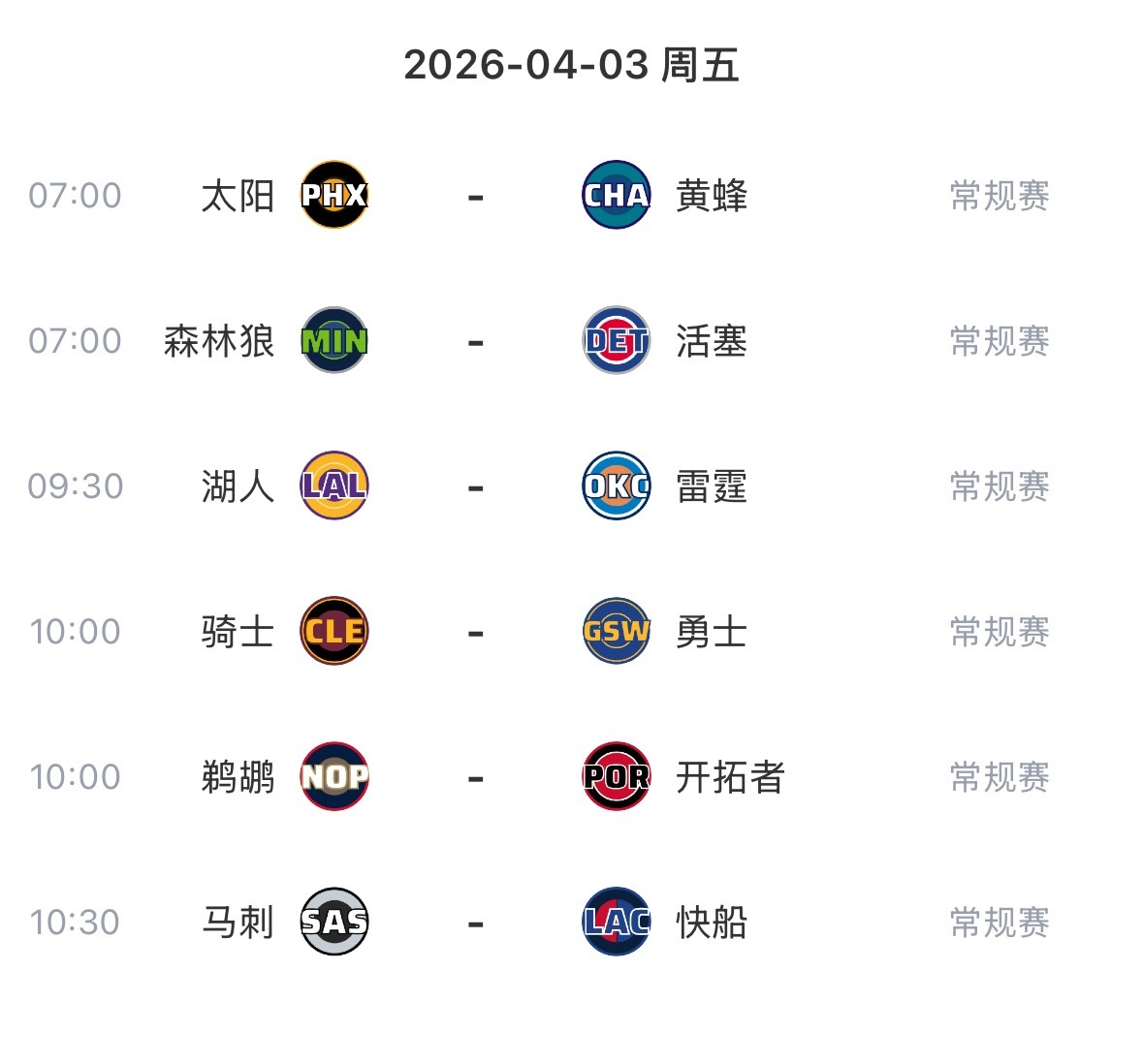 今日全部比赛看球地址 网页链接