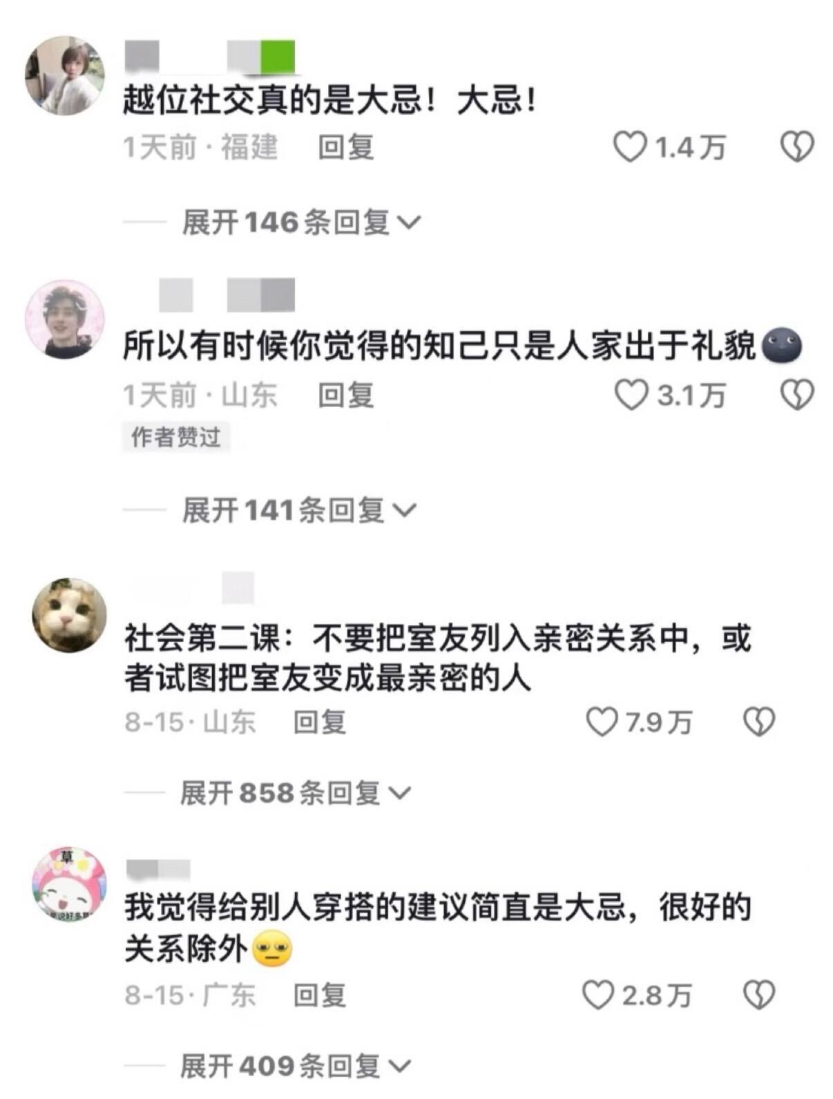 原来大家都这么有心眼子！！ 
