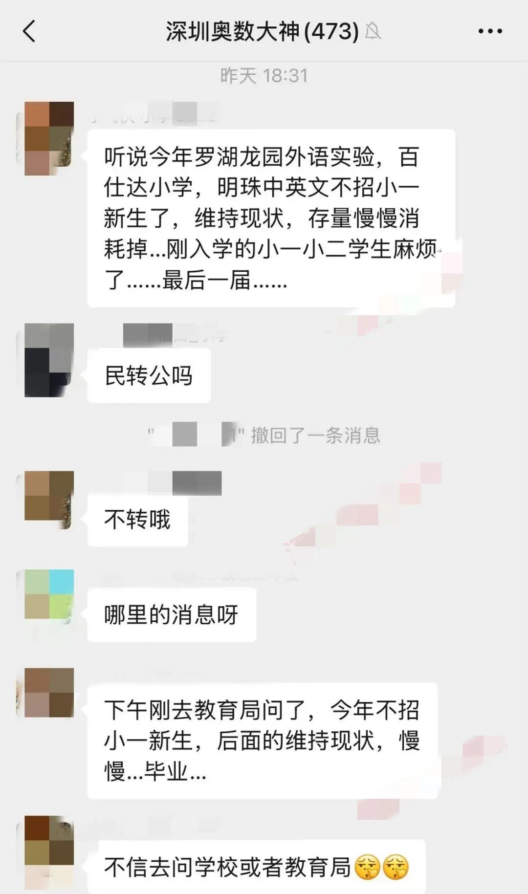 震惊！网传百仕达等头部top小学将停止招生！
难道说私立学校被取代，已成定局了吗