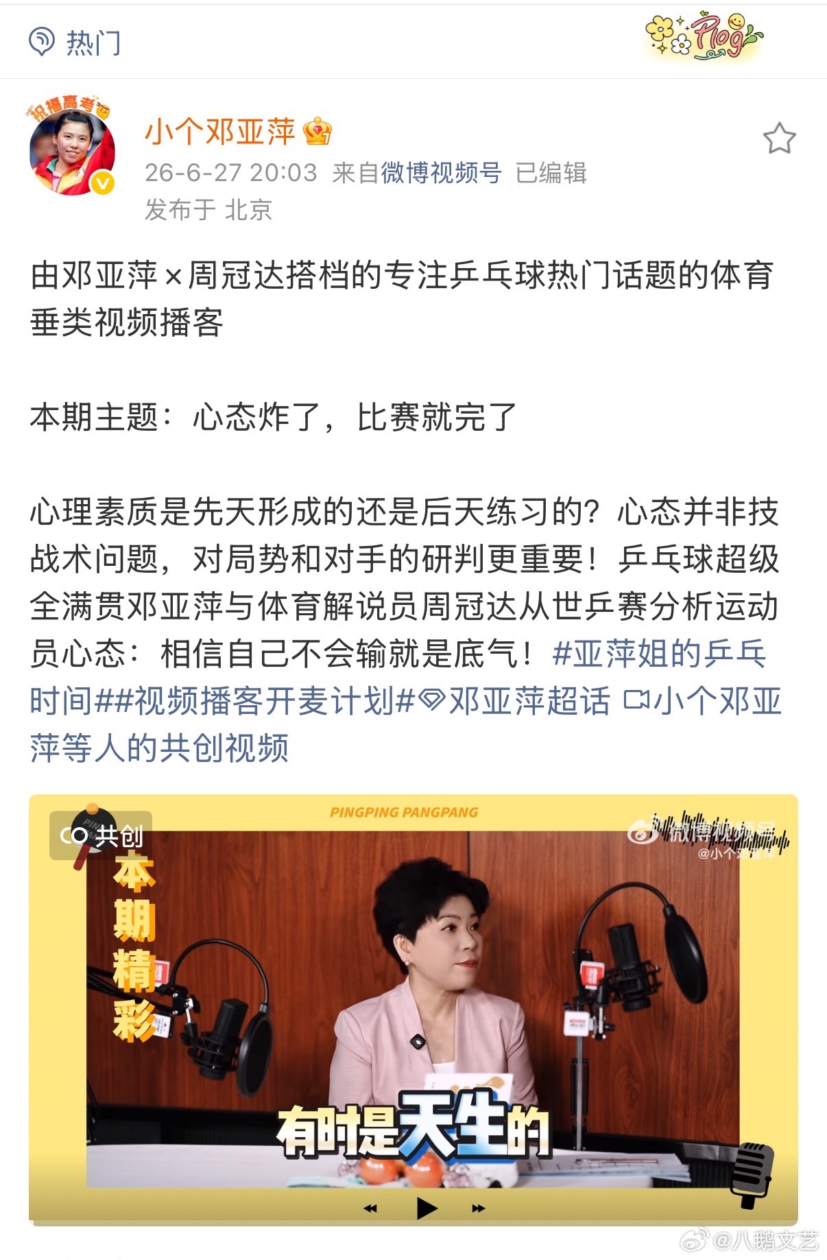 邓亚萍连发三条复盘视频邓亚萍说国乒小将要好好想办法三条视频核心全是梯队发展，女双