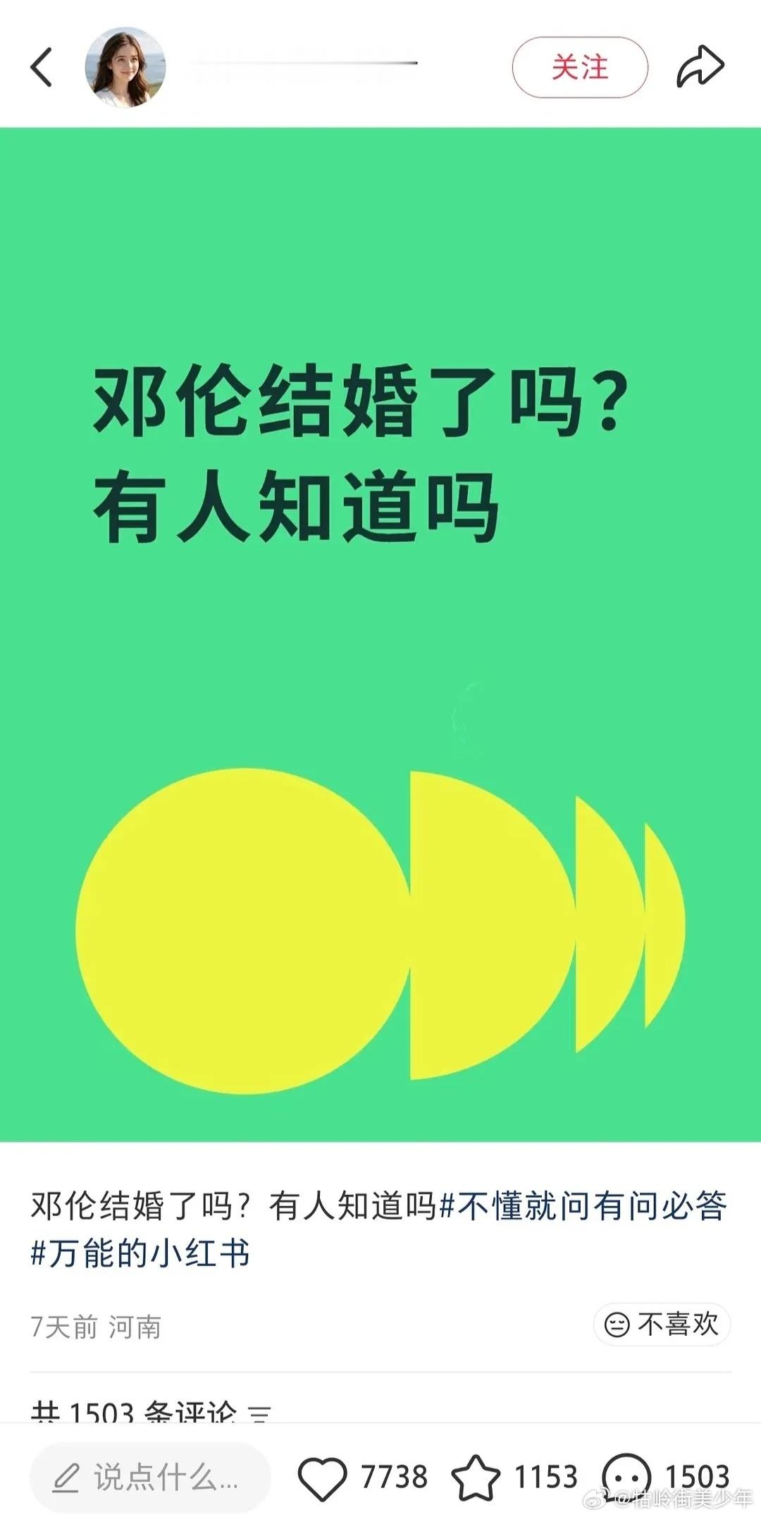 真的假的？ ​​​