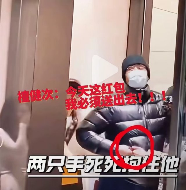 这俩人是在上演过年必备项目塞红包呢[摊手][摊手]檀：给两孩子的  拿着拿着金：