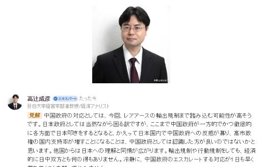 日本见抗议无效，现在开始换套路了。针对中国对出口日本军民两用物项的限制禁令，日本