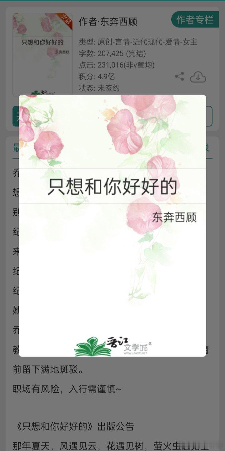 推文[超话] 最近很忙没怎么看小说，听广播剧《回眸一笑秋波起》，想到了小说《只想