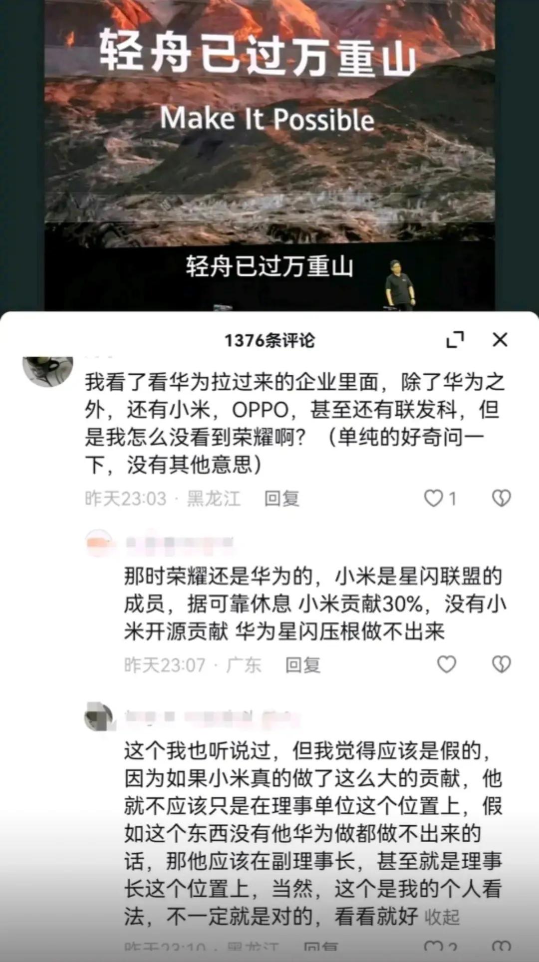 没有小米开源，华为星闪根本做不出来，科技的进步是建立在小米的基础上