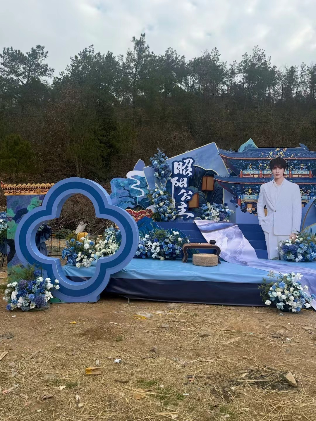 李宏毅孔雪儿昭阳公主开机应援花墙 李宏毅、孔雪儿《昭阳公主》开机应援花墙🈶开机